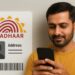 Aadhaar Card Update: नहीं काटने पड़ेंगे आधार सेंटर के चक्कर, घर बैठे कर पाएंगे Aadhaar में एड्रेस अपडेट