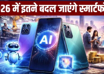 2026 में AI बनेगा स्मार्टफोन का असली हीरो, महंगे हार्डवेयर पर खूब खर्च कर रहीं कंपनियां