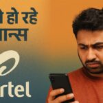 रिचार्ज महंगे होने से पहले मौका! Airtel के ये दो प्लान दिलाएंगे 365 दिन की बेफिक्री