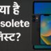 क्या है Apple की ‘Obsolete’ लिस्ट! इन iPhone और iPad यूजर्स की बढ़ी टेंशन, जानें क्यों?