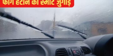 कार के शीशे पर जम गया फॉग? चुटकियों में होगा गायब; अपनाएं ये ट्रिक्स