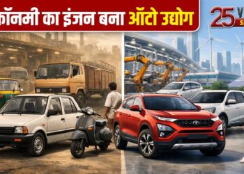 25 साल में ऐसे बदली भारतीय ऑटो इंडस्ट्री की तस्वीर, दुनिया ने भी माना देश का लोहा!
