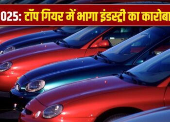 साल 2025 में ऑटो सेक्टर को मिला बूस्टर डोज, 5 के पंच ने दिलाई सुपरफास्ट स्पीड
