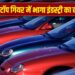 साल 2025 में ऑटो सेक्टर को मिला बूस्टर डोज, 5 के पंच ने दिलाई सुपरफास्ट स्पीड