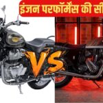 Royal Enfield Bullet 650 vs BSA Goldstar 650: पावर के खेल में कौन है असली बादशाह! जान ले अंतर