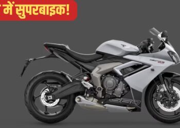 जल्दी करें, जबरदस्त ऑफर! 3 राइडिंग मोड वाली ये स्पोर्टी बाइक अब ₹1 लाख सस्ती