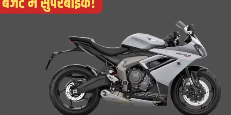 जल्दी करें, जबरदस्त ऑफर! 3 राइडिंग मोड वाली ये स्पोर्टी बाइक अब ₹1 लाख सस्ती