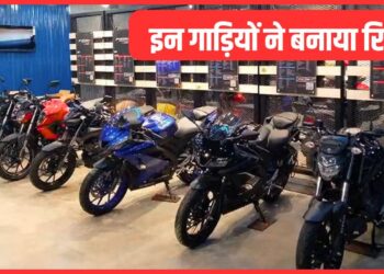 दो-पहिया गाड़ियों ने पकड़ी रफ्तार, इस साल 2 करोड़ से ज्यादा हुई बिक्री, बन गया रिकॉर्ड