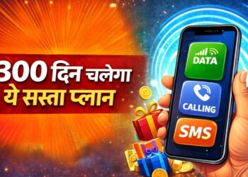 BSNL Plan: 1499 रुपए में 300 दिन चलेगा ये सस्ता प्लान, डेटा, कॉलिंग और SMS मिलेगा सबकुछ