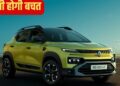 Year-End Discounts: Renault की तीनों कारों पर बंपर छूट; 1.05 लाख तक की होगी बचत