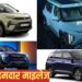 भारत की टॉप माइलेज किंग डीजल SUVs! Nexon से Syros तक लिस्ट में शामिल