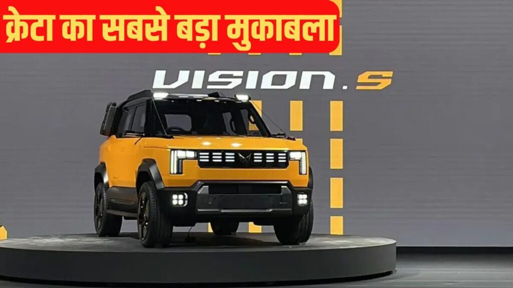 क्रेटा को टक्कर देने आ रही है महिंद्रा की नई SUV! कंपनी के नए प्लेटफॉर्म पर होगी तैयार