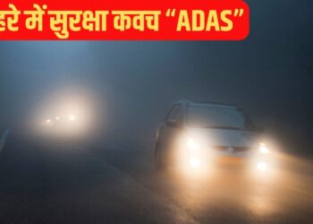 घने कोहरे में क्यों जरुरी होती हैं ADAS सिस्टम वाली कारें, जीरो विजिबिलिटी में भी ऐसे करता है आपकी सुरक्षा