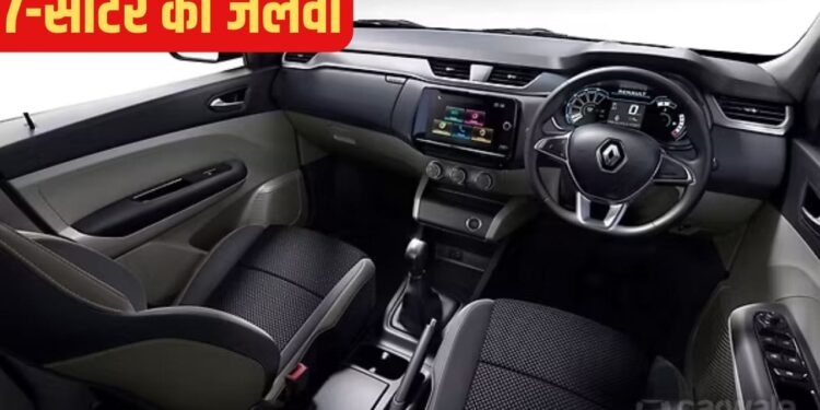 ₹6 लाख से कम की ये 7-सीटर बनी लोगों की पहली पसंद, बिक्री में सबको पछाड़ा
