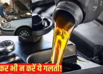 सर्दी में लो फ्यूल लेवल बन सकता है इंजन के लिए खतरा? ये है वजह