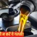सर्दी में लो फ्यूल लेवल बन सकता है इंजन के लिए खतरा? ये है वजह