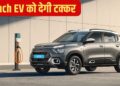 New Gen Citroen e-C3 की भारत में शुरू हुई टेस्टिंग, अगले साल हो सकती है लॉन्च