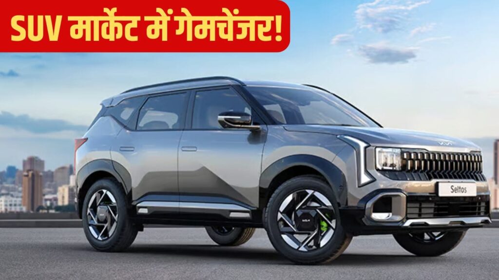 मार्केट में धूम मचाने आ गई ये नई SUV, बुकिंग हुई शुरू, क्रेटा-सिएरा को देगी सीधी टक्कर