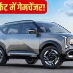 मार्केट में धूम मचाने आ गई ये नई SUV, बुकिंग हुई शुरू, क्रेटा-सिएरा को देगी सीधी टक्कर