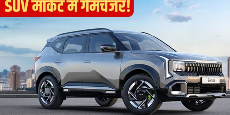 मार्केट में धूम मचाने आ गई ये नई SUV, बुकिंग हुई शुरू, क्रेटा-सिएरा को देगी सीधी टक्कर