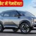 मार्केट में धूम मचाने आ गई ये नई SUV, बुकिंग हुई शुरू, क्रेटा-सिएरा को देगी सीधी टक्कर