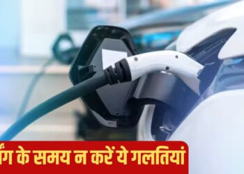 ठंड में इलेक्ट्रिक कार चार्ज करते समय न करें ये भूल, नहीं तो बैटरी की लाइफ हो जाएगी कम!