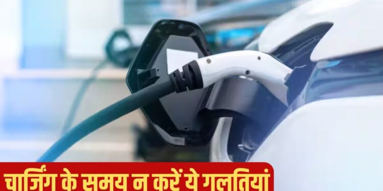 ठंड में इलेक्ट्रिक कार चार्ज करते समय न करें ये भूल, नहीं तो बैटरी की लाइफ हो जाएगी कम!