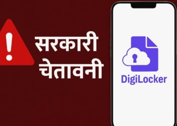 Fake DigiLocker App: सरकारी चेतावनी! फर्जी ऐप से डेटा चोरी का खतरा, ऐसे करें असली की पहचान