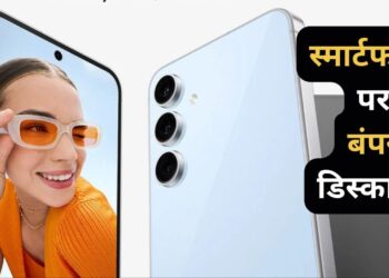 Flipkart Buy Buy Sale 2025: सेल शुरू होते ही धड़ाम हुई इन स्मार्टफोन्स की कीमतें, लपक लें मौका