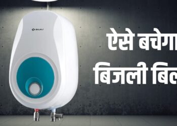 Geyser Tips: सर्दियों में बिल आधा करने के 4 आसान तरीके! नहीं तो जेब पर पड़ेगा भारी झटका