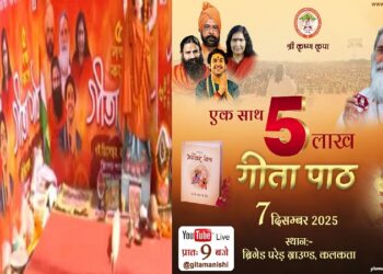 5 lakh people will recite the Gita in Kolkata.