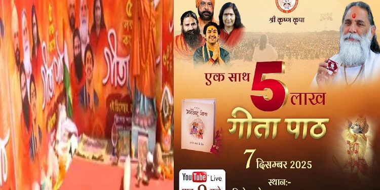 5 lakh people will recite the Gita in Kolkata.