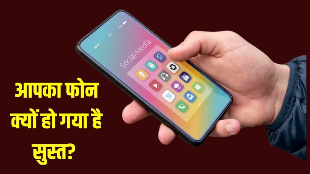 फोन को स्लो क्यों कर देते हैं Background Apps? इन्हें सही तरीके से कैसे करें बंद