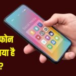 फोन को स्लो क्यों कर देते हैं Background Apps? इन्हें सही तरीके से कैसे करें बंद