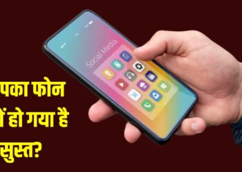 फोन को स्लो क्यों कर देते हैं Background Apps? इन्हें सही तरीके से कैसे करें बंद