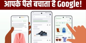 ऑनलाइन खरीदारी करने से पहले जरूर इस्तेमाल करें Google का यह फीचर, बच जाएंगे पैसे