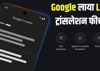 अब भाषा नहीं बनेगी दीवार, आपका हेडफोन ही बन जाएगा LIVE ट्रांसलेटर, Google ने किया कमाल