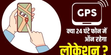 क्या आपके फोन में 24 घंटे ऑन रहेगा GPS? Apple-Samsung-Google क्यों कर रहे विरोध