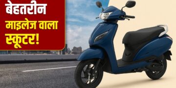 फुल टैंक में दौड़ेगा 238km, डेली ऑफिस अप-डाउन के लिए बेस्ट है ये स्कूटर