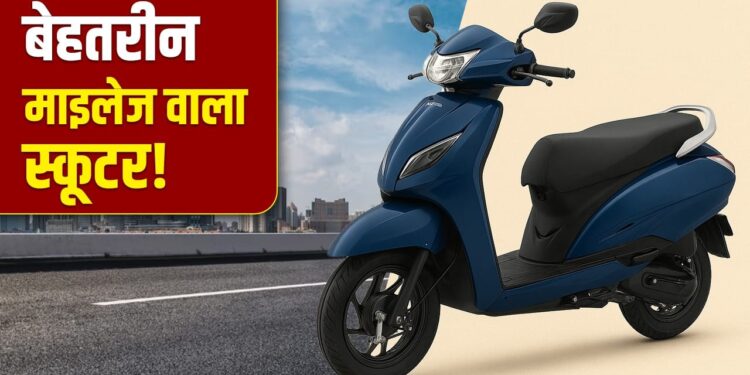फुल टैंक में दौड़ेगा 238km, डेली ऑफिस अप-डाउन के लिए बेस्ट है ये स्कूटर