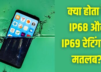 IP68 vs IP69K रेटिंग: कौन सा फोन पानी और धूल से ज्यादा सुरक्षित?