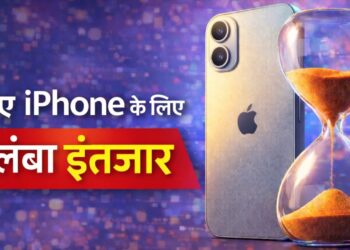 iPhone 18 के लिए करना होगा लंबा इंतजार! 2026 में नहीं, तो फिर कब होगा लॉन्च?