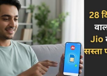ये है Jio का 28 दिन की वैलिडिटी वाला सस्ता रिचार्ज प्लान, कीमत है 200 रुपए से कम