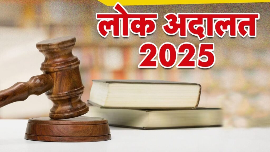 लोक अदालत में ट्रैफिक चालान निपटाने जा रहे हैं? लेकिन पहले ये 5 डॉक्यूमेंट्स रखें तैयार