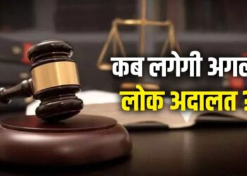 बदल गई लोक अदालत की तारीख, इस दिन खत्म करा सकेंगे ट्रैफिक चालान