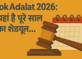 Lok Adalat 2026: 2026 में कब-कब लगेगी लोक अदालत? यहां है पूरे साल का शेड्यूल