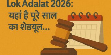 Lok Adalat 2026: 2026 में कब-कब लगेगी लोक अदालत? यहां है पूरे साल का शेड्यूल