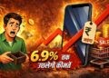 Mobile Prices: जेब पर गिरेगी महंगाई की गाज! 2026 में नया फोन खरीदना होगा महंगा, 6.9% तक उछलेंगी कीमतें