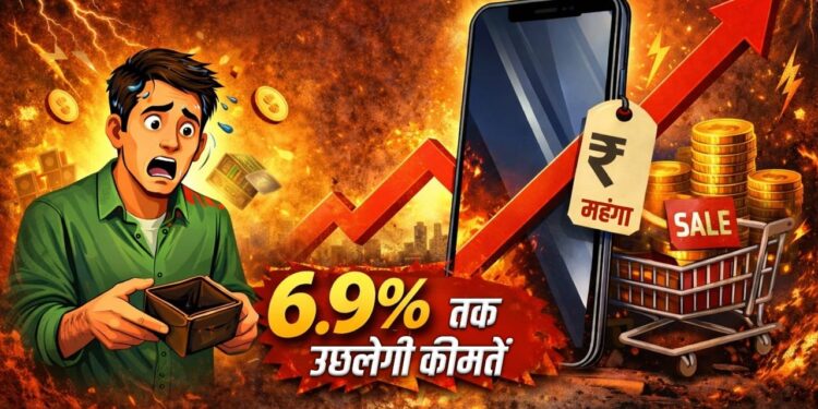 Mobile Prices: जेब पर गिरेगी महंगाई की गाज! 2026 में नया फोन खरीदना होगा महंगा, 6.9% तक उछलेंगी कीमतें