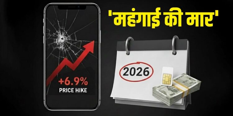 2026 में करोड़ों मोबाइल यूजर्स पर पड़ेगी दोहरी मार, हो गई ये दो बड़ी भविष्यवाणी!